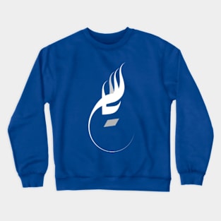 yassine in arabic calligraphy Crewneck Sweatshirt